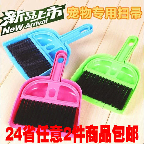 Pet Rabbit Supplies Mini Clean Small Shovel Suit (Small Broom Small Dustpan) Color Random 60g Recommended