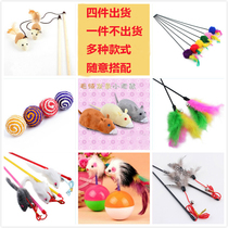 Cat supplies cat toys cat rabbit hair ball mouse type cat stick cat Rod turkey feather color feather cat scratch board