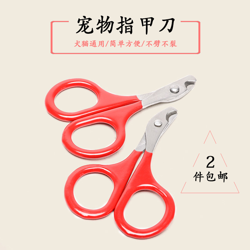 Pet Nail Clippers Fingernail Clippers Nail Clippers Nail Clippers Nail Clippers Mini Dog Kitsch Fingernail Cut Pet Supplies