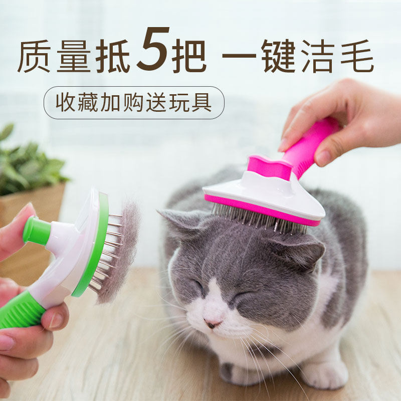 Cat comb hair removal comb hair removal cleaner Pet comb comb cat brushcat comb brush brush cat comb
