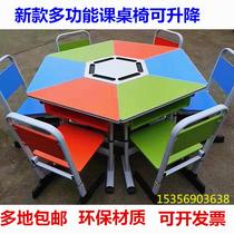 Student Hexagon Splicing Lesson Table And Chairs Lift Group Coaching Computer Desk Training Fine Arts Color Combination Reading Desk