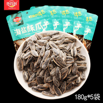 Hui Del sea salt flavored melon seeds 180g bagged melon seeds nuts fry snacks New year