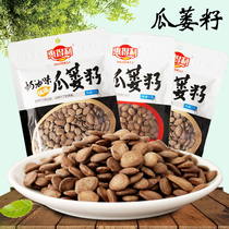 Hui Trichosanthes seed plum flavor cream 180g * 3 bags of large granular casual snacks