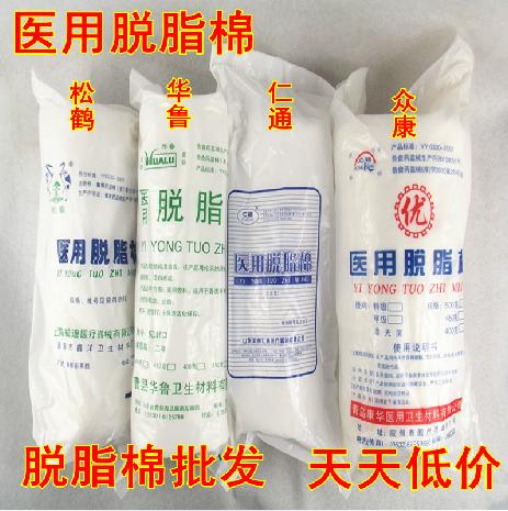 Medical degreasecotton 500g medical medicine cotton makeup cotton degreaseCotton 500 gr foot quantity 500g