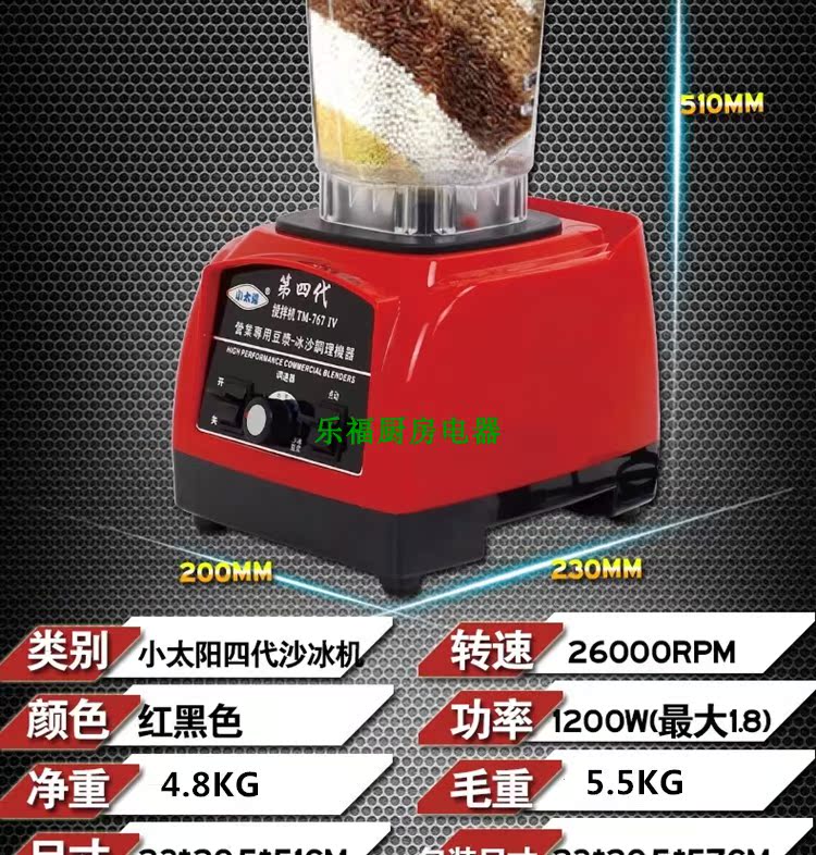 Little Sun TM-767IV thế hệ thứ tư thương mại máy nghiền sữa đậu nành không có xỉ máy làm cát máy trộn cát - Sữa đậu nành Maker máy làm sữa hạt caso