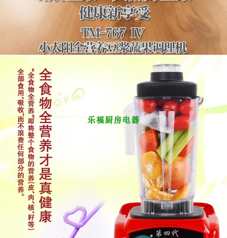 Little Sun TM-767IV thế hệ thứ tư thương mại máy nghiền sữa đậu nành không có xỉ máy làm cát máy trộn cát - Sữa đậu nành Maker máy làm sữa hạt caso