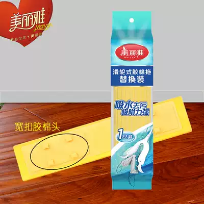 Beautiful Ya mop head sponge mop replacement wide buckle cotton head Universal Wing Bird double flying swallow mop head