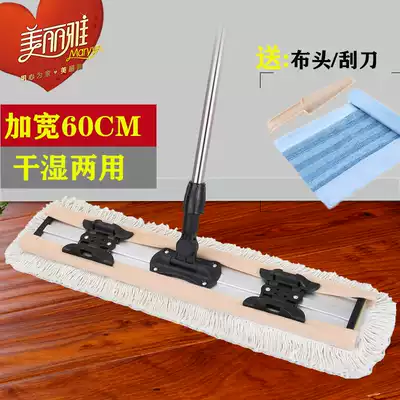 Beautiful elegant flat mop 60cm large dust removal mop clip fixed household flat mop 600 mop