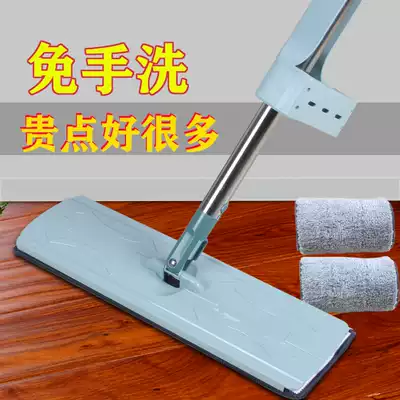 Shaking sound Net red mop hands-free washing and squeezing water lazy automatic wet and dry mop household flat mop