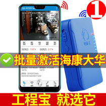 Siege treasure engineering treasure video network monitoring tester Five-in-one camera can be batch activated to change IP