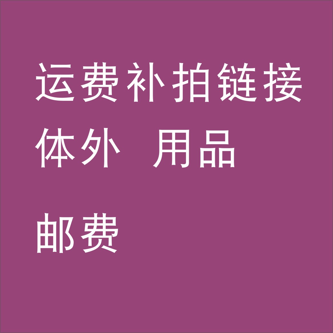 Chicken Mao Uncle Pet Supplies Dog Fou Ying Fighting Bagbrother Gold Mao Tidyai Dog Bully Bully Tonic for Special Overconnection
