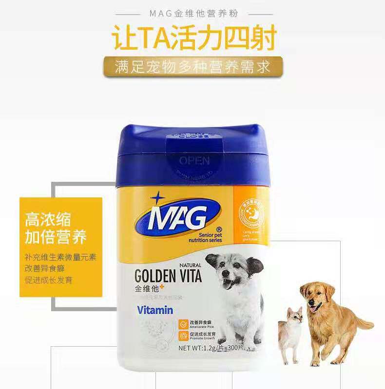 UK MAG puppies Golden Viagra Puppy Trace Elements Tablets Farinfighting Bagbrother Complex Vitamin 300 Grain