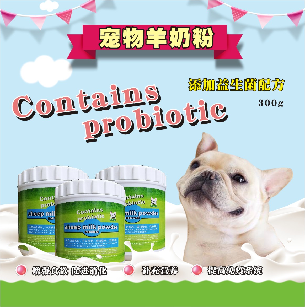 Pet Milk Powder Inn Cokibago Bomei Dog Teddy Golden Golden Milk Powder Puppy General Common
