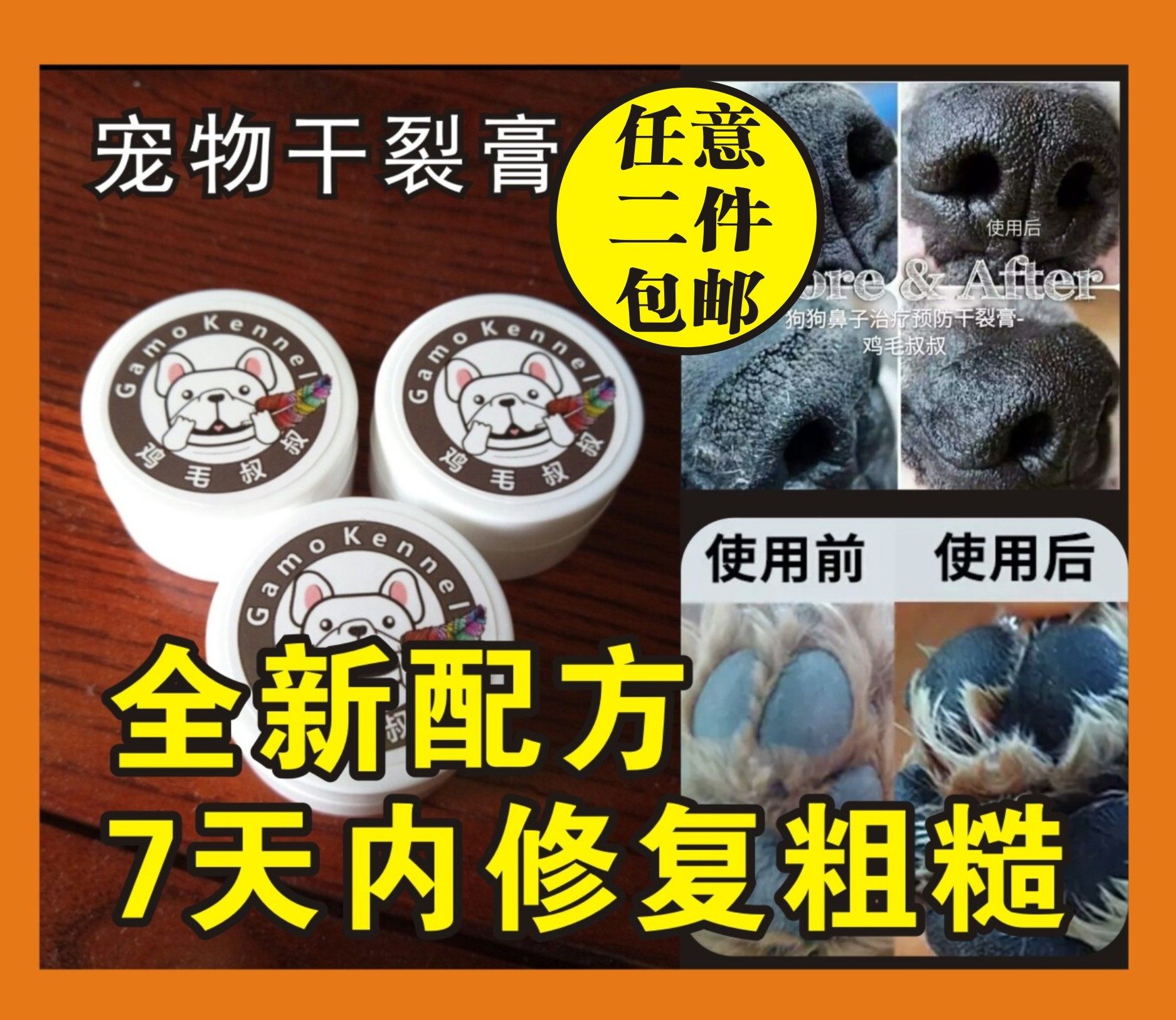 Special preparation dog cat 10g Puppy foot footbed cracked nose dry cracked sole care Fou Infighting Barco bully