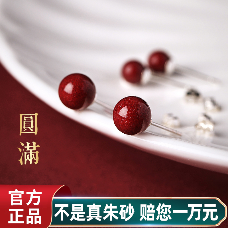 辰砂イヤリング公式旗艦店本物のスターリングシルバーハイエンドイヤリングライト高級赤い原石イヤリング新しいスタイル