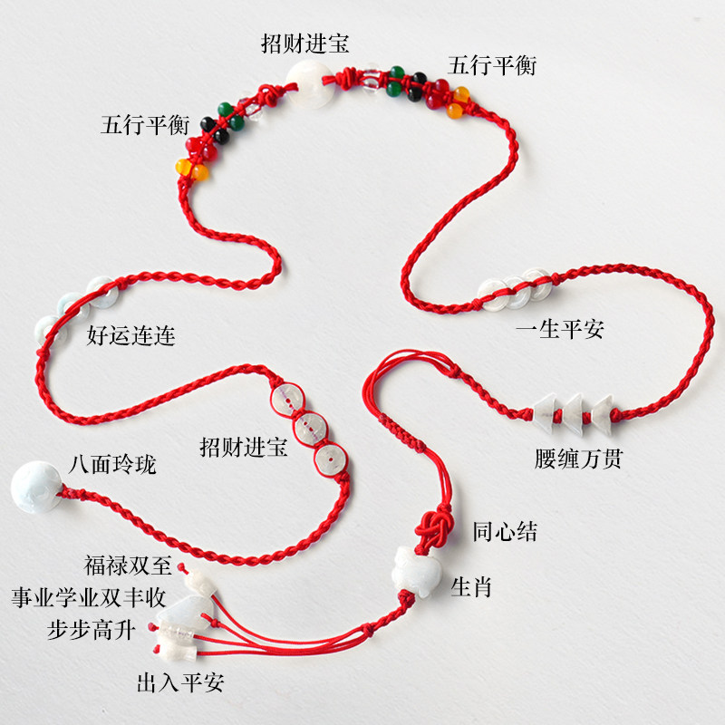 2022 Year of the Tiger Five Elements Zodiac Emerald Red Rope Waist Chain Women's Honmei Year Gift Men Red Belt Waist Rope Sexy