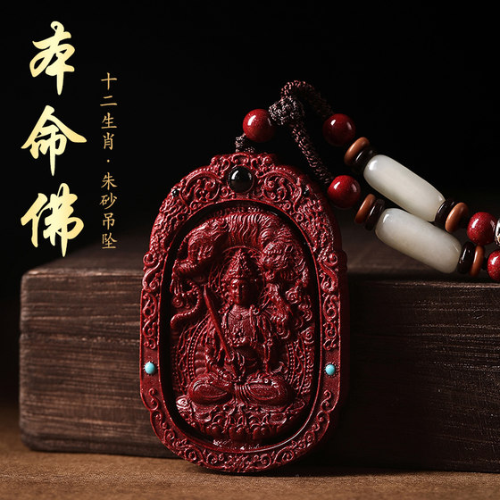 Manjusri Bodhisattva Cinnabar 드래곤 년 조디악 조디악 부처님 가디언 신 조디악 년 펜던트 토끼 여성 목걸이 남자 펜던트