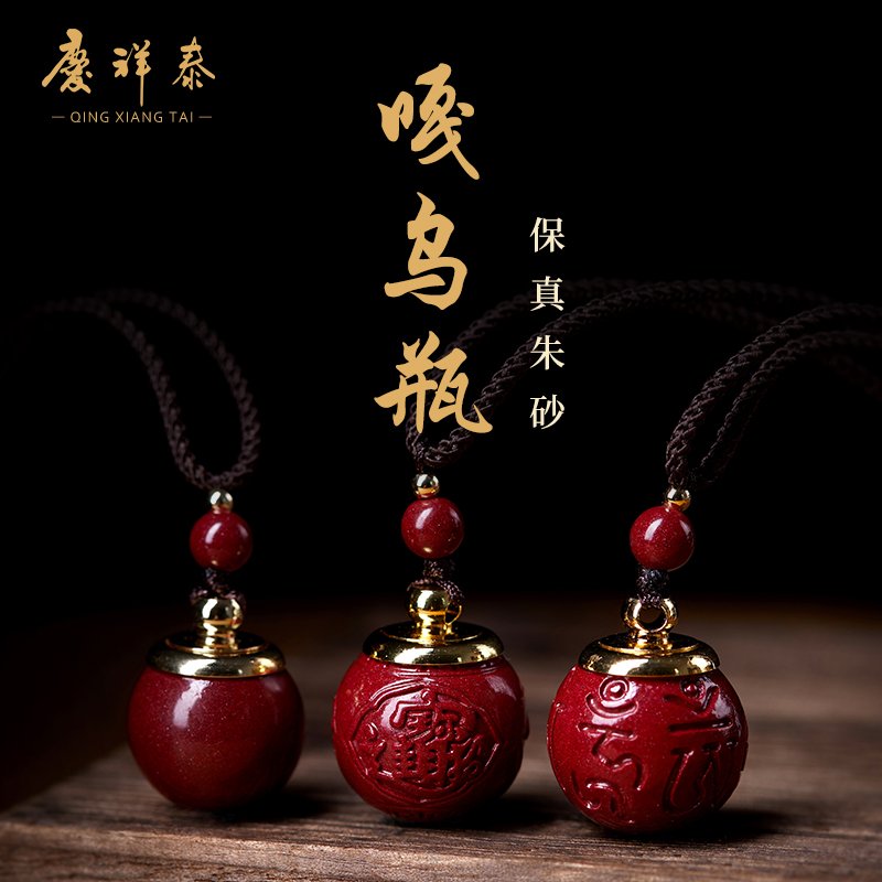 The zodiac year is a tiger natural stone six-character mantra cinnabar pendant for girls male ga black box amulet necklace