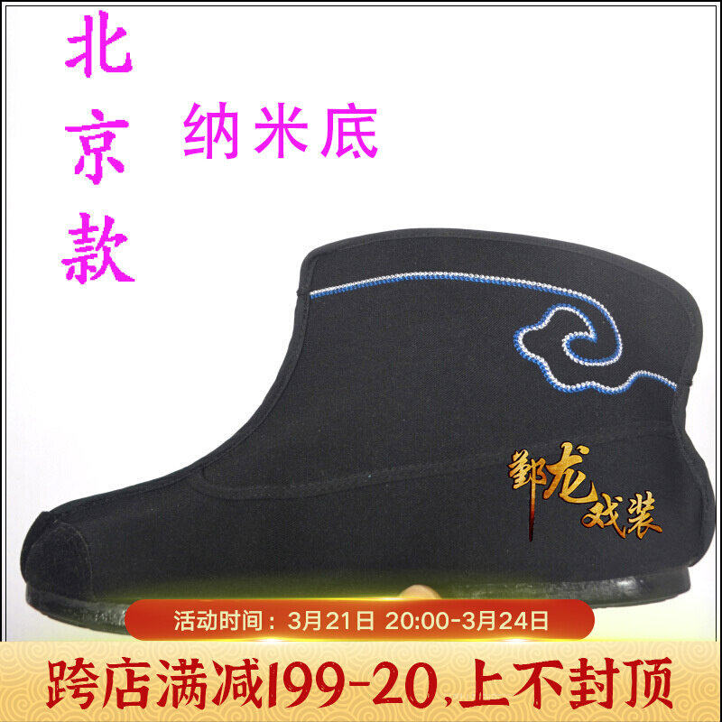 Ancient Costume Shoes Opera Drama Peking Opera Yue Opera Martial Arts Quick Boots Thin Bottom Flat-bottomed Boots Shoes Movie and TV Longsets Little Soldiers Shoes