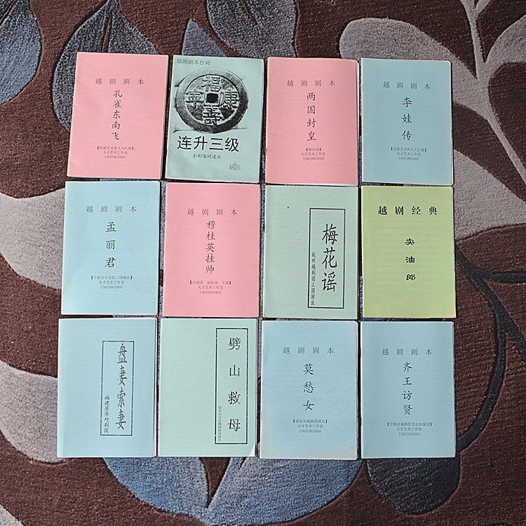 Yue opera test script