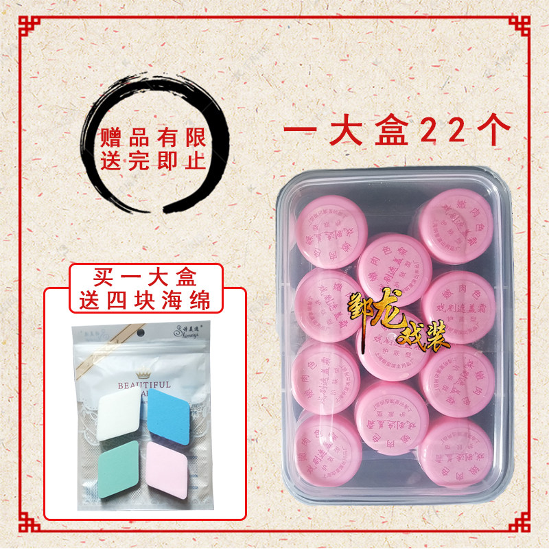 Yinlong's new drama Beijing opera Xiaosheng Xiaodan base cream special opera cream tender flesh-colored cover cream is easy to use and affordable