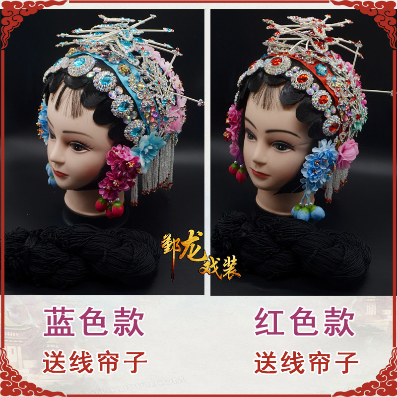Opera ancient clothing High taster of Peking Opera selling water girl headgear Little denier flower denier headgear to send wig line curtain real price for sale