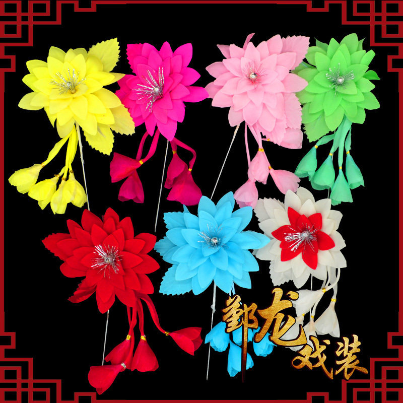 Ningbo Silver Dragon pro-opera Peking Opera Yue Opera Lesser Denier Flower Denier Girl's Head Flower Opera Head Flower Chrysanthemum Pendant Large Single Flower