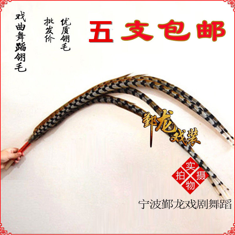 Silver Dragon Spot Hot Selling Opera Dance Performance Playful Denier Special Headwear Decorative feather Feather Fur Bilateral Wild Chicken Hair