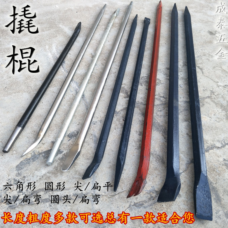 Carbon steel heavy bold large crowbar dual-use circular steel pry bar hexagonal length 30cm to 1 9 meters style