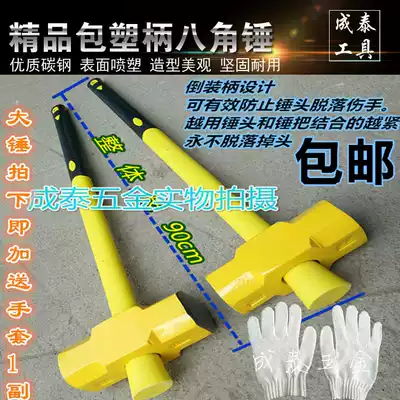 90cm long plastic-coated fiber handle octagonal hammer sledgehammer hammer decoration wall flood control piling fitness smashing tires