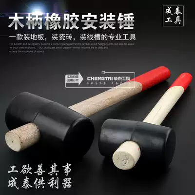 Wooden handle heart black rubber hammer rubber hammer decoration wooden floor tile installation hammer rubber hammer