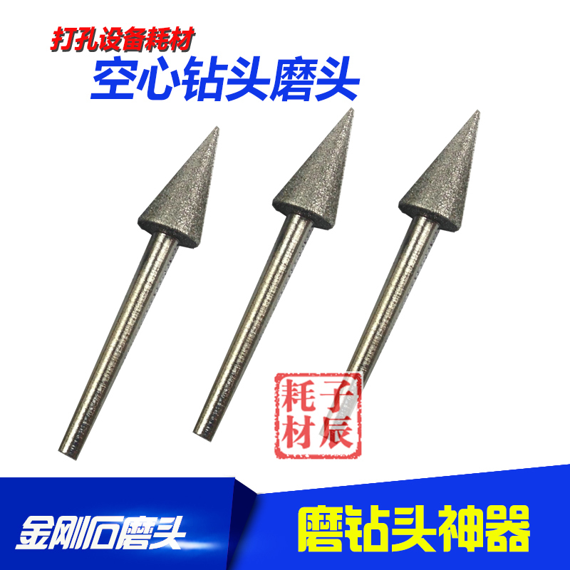 Tag card Electric drilling accessories Drilling machine Hollow drill Non-diamond grinding head Knife head consumables sharpener