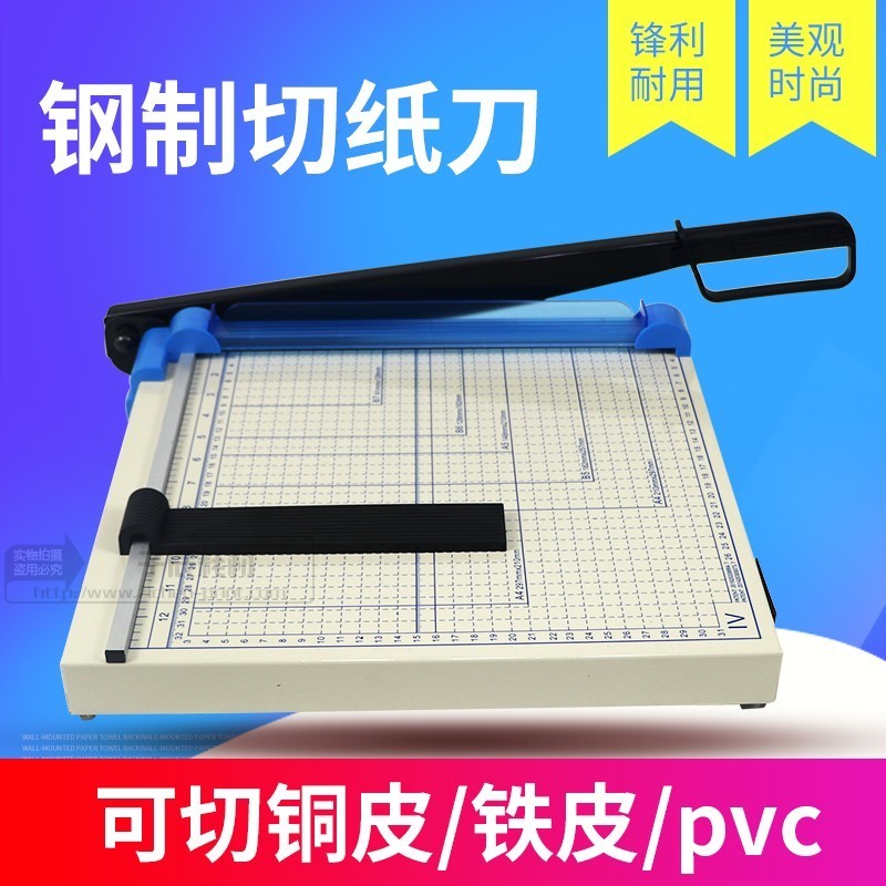 GLD-A4 paper cutter Steel manual paper cutter Paper cutter Office cutter 12 inch photo paper cutter