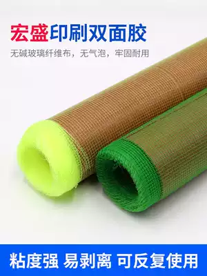 Hongsheng green net white cowhide brown paper carton printing double-sided adhesive tape adhesive adhesive flexographic resin roll consumables