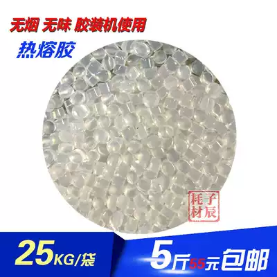 Wireless glue machine glue hot melt glue particles book binding smokeless and odorless writing paper coated paper small particles