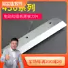 Electric paper cutter blade High speed mesh suitable for 450 series trimmer 7 hole steel blade suitable for Bao pre striker