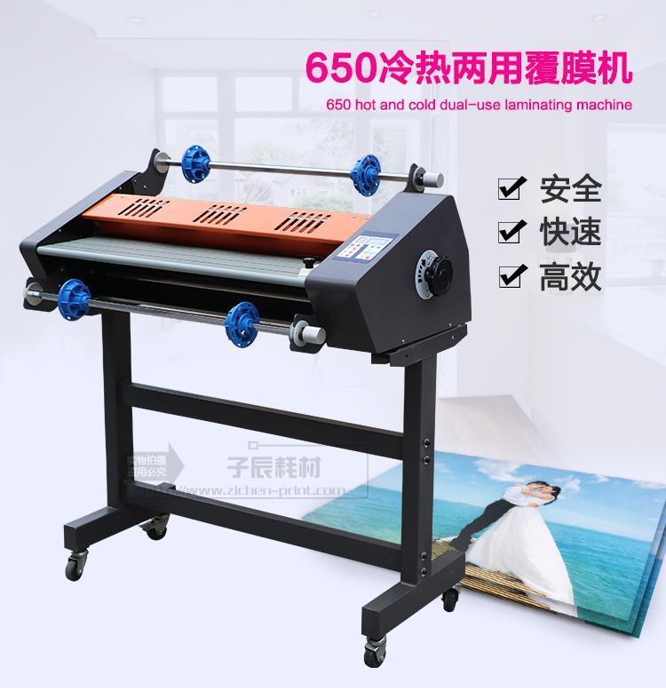 FM-650 laminating machine hot mounting cold mounting peritoneal machine 65 cm width business card paper laminator track-Taobao