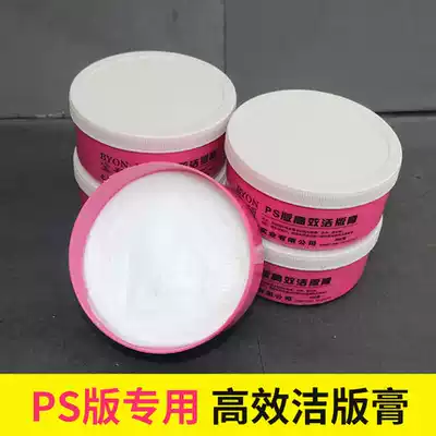 Authorized treasure pre-brand PS version special effect cleaning cream PS version cleaning cream 350g box strong cleaning supplies