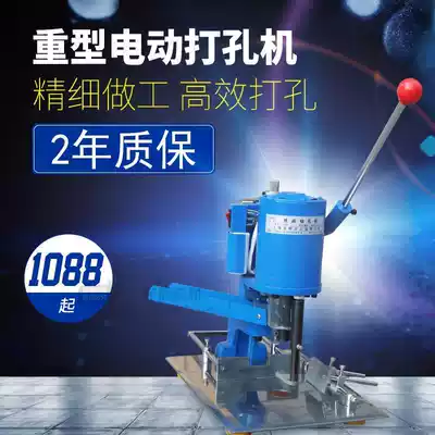 DK150A type electric hollow drill drilling machine tag drilling machine portable paper bag punching machine binding machine paper