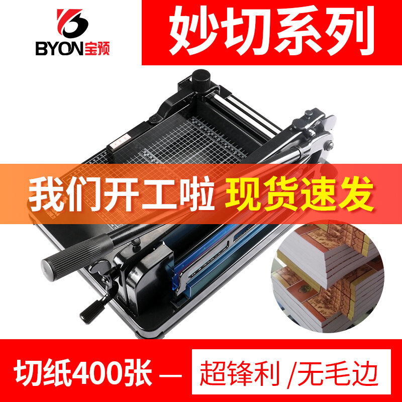 858A 4 seconds cutting heavy duty thick layer paper cutter paper cutter paper cutter thick small cutter manual cutting machine business card