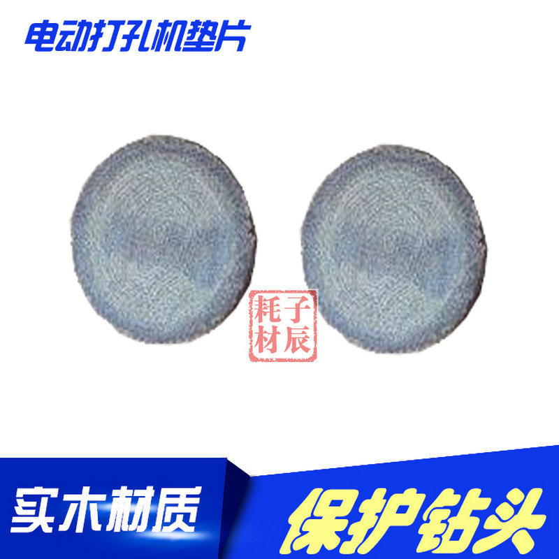 Upper Seafood Genuine Electric Punching Machine Spacer Punching Machine Wood Chip Protection Drill Wood Sheet-Taobao