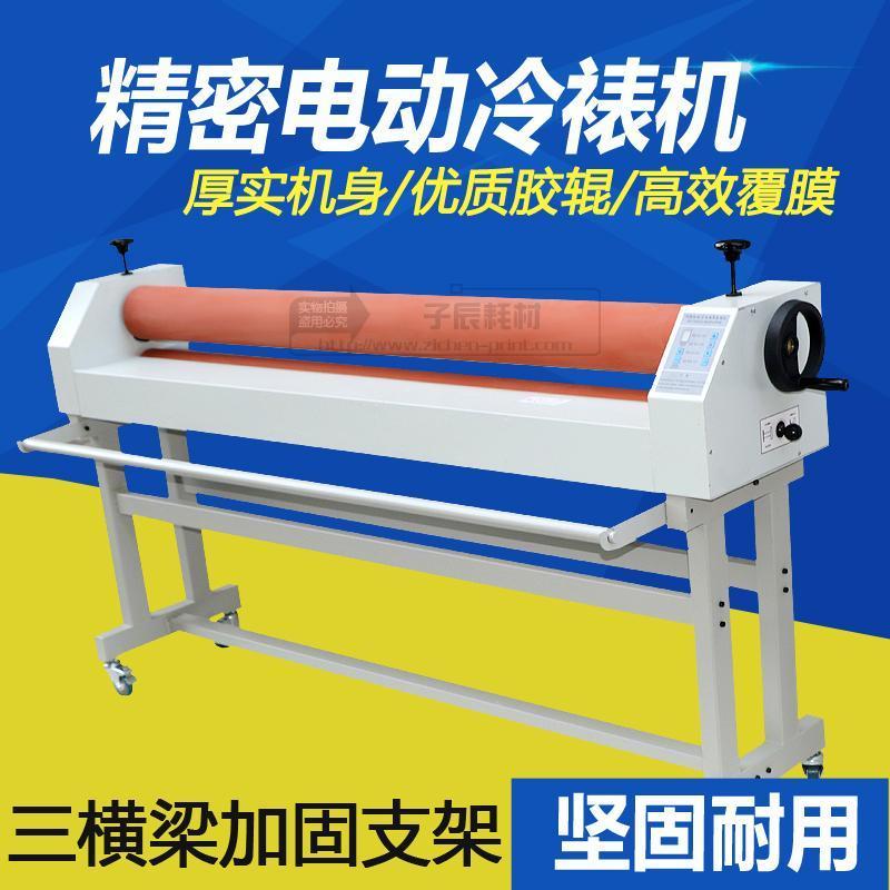 Sub-chen aggravating electric 1600 cold mounting machine three reinforced bracket laminating machine KT version glass PVC writing real machine assorted-Taobao