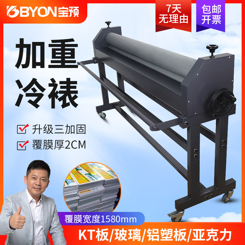 Baopre 1600 manual cold mounting machine hand rocking type PVC photo cold mounting machine peritoneal machine peritoneal machine 1 3 m laminator-Taobao