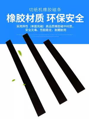 Printing factory paper cutter rubber magnet strip magnetic platen soft magnet strip full open soft magnetic mat platen porcelain sheet rubber