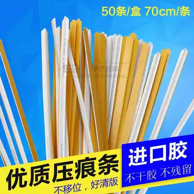 Yutian indentation strip speed-loading creasing die dark pressure line back pressure line cutting machine slot die printing consumables