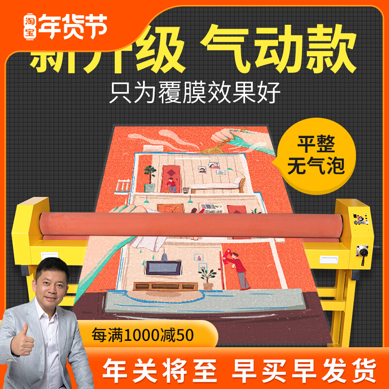 Cold laminating machine laminating machine 1 6 meters 1 3 meters aggravated pneumatic manual hand-cranked film Machine photo PVC advertising KT board