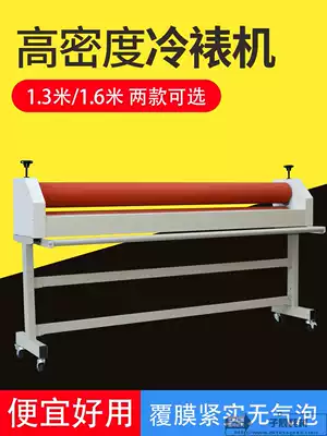 Zichen manual 1600 cold laminating machine 1 6M laminating machine Graphic photo laminating glass laminating KT version of the album PVC