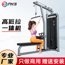 High pull-down trainer rowing high pull back muscle strength equipment gym commercial high and low pull all-in-one machine
