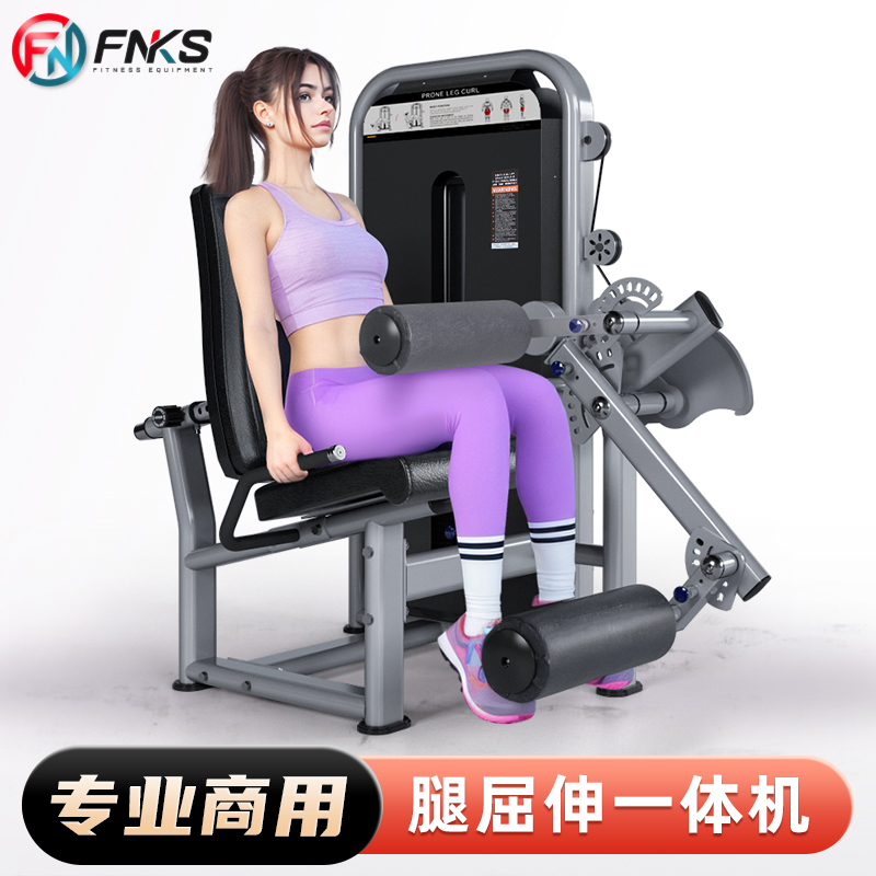 Sitting Leg Flexo Extension Trainer Extension Leg Bending Lift All-in-one Gym Gym Equipment Practice Leg Muscle Power Commercial-Taobao