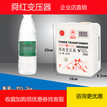 Shunhong transformer 220V to 220V isolation transformer 1:1 transformer 500W